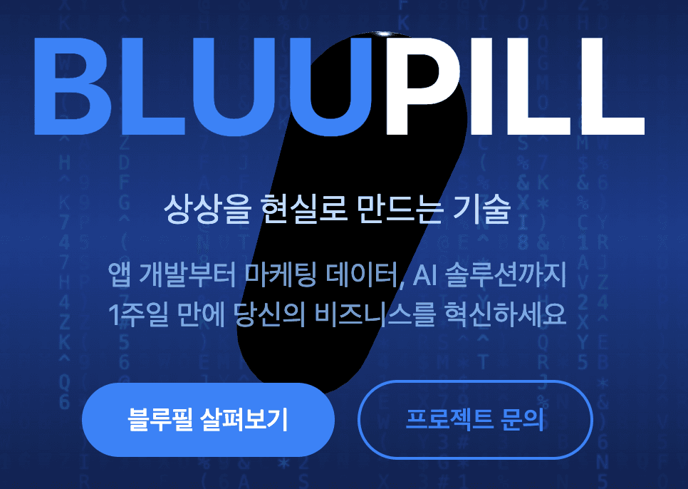 기업 홈페이지