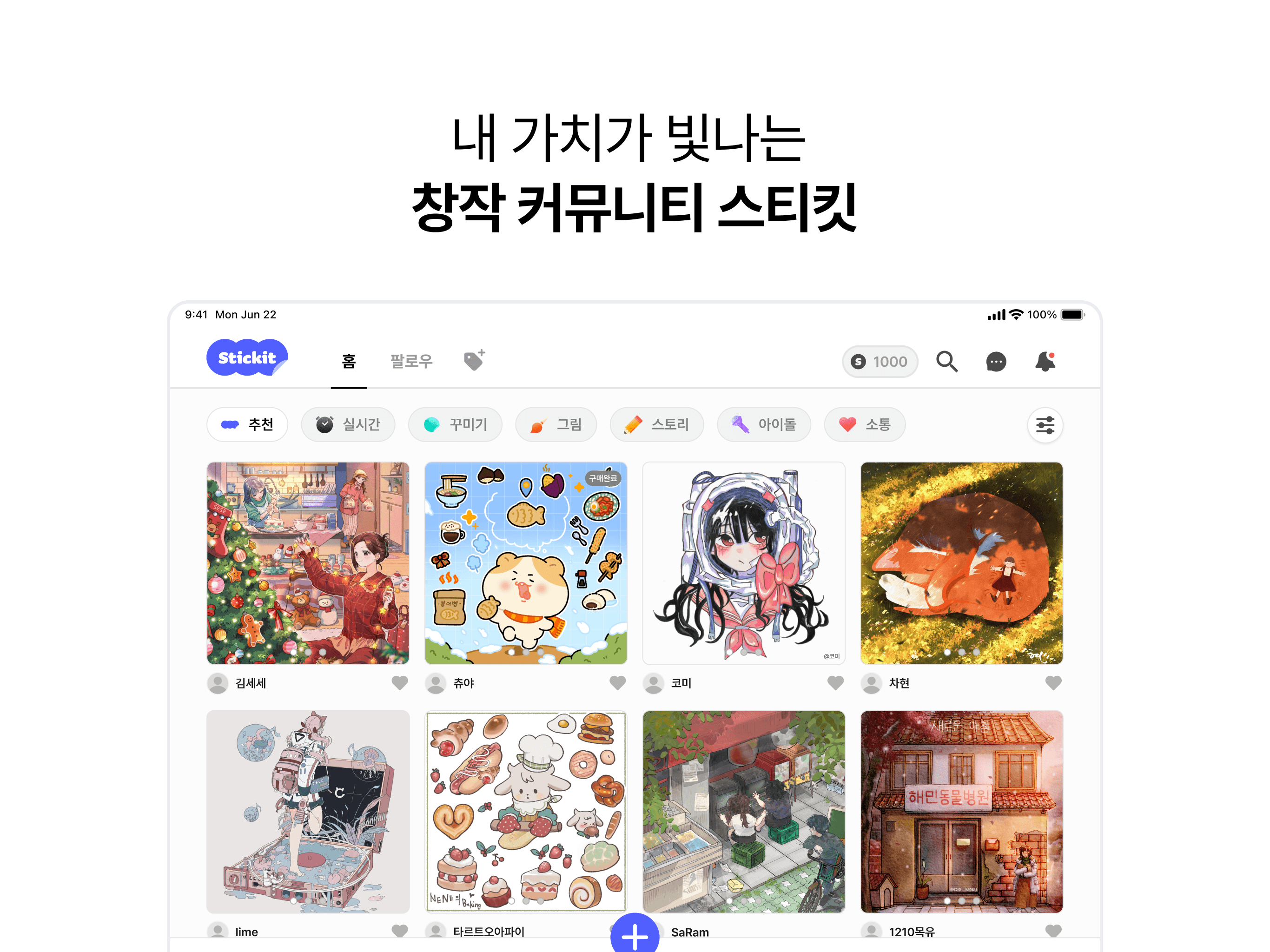 소셜 커머스 플랫폼