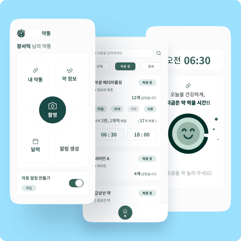 QR 스캔 기반 약 복용 알림 앱