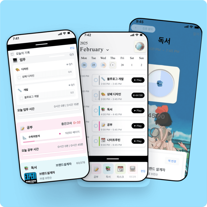 타임박싱 기록 앱