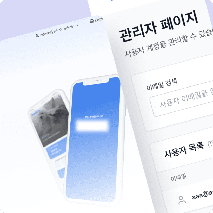 바이오 스타트업 홈페이지