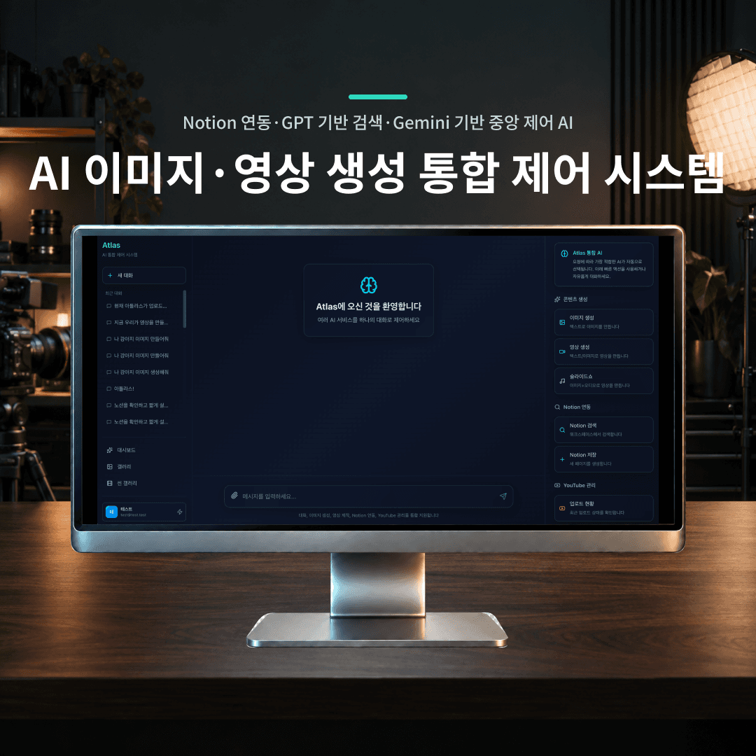텍스트·이미지·영상·음원을 AI로 기획·생성하는 창작 워크벤치