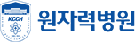 한국원자력병원 로고